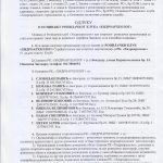 Sl.3-1 Osnivaƒka Skupttina